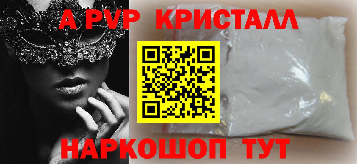 A PVP СК  Вход с VPN  Alfa_PVP мука  Унеча 