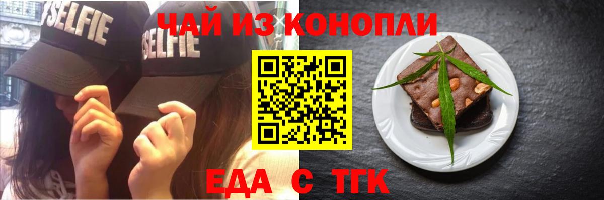 Унеча  Еда ТГК конопля  Вход с VPN 