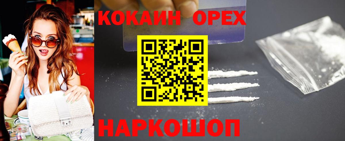 цена наркотик  Вход с VPN  Унеча  Кокаин 99%  Кокаин Колумбийский  Cocaine 