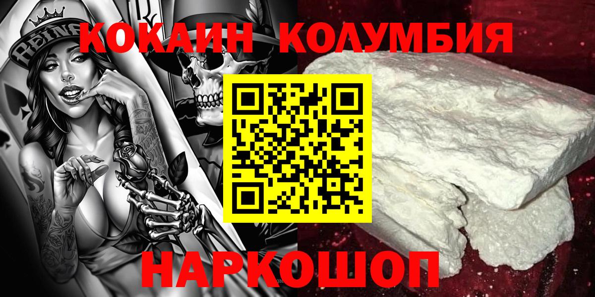 КОКАИН FishScale Унеча