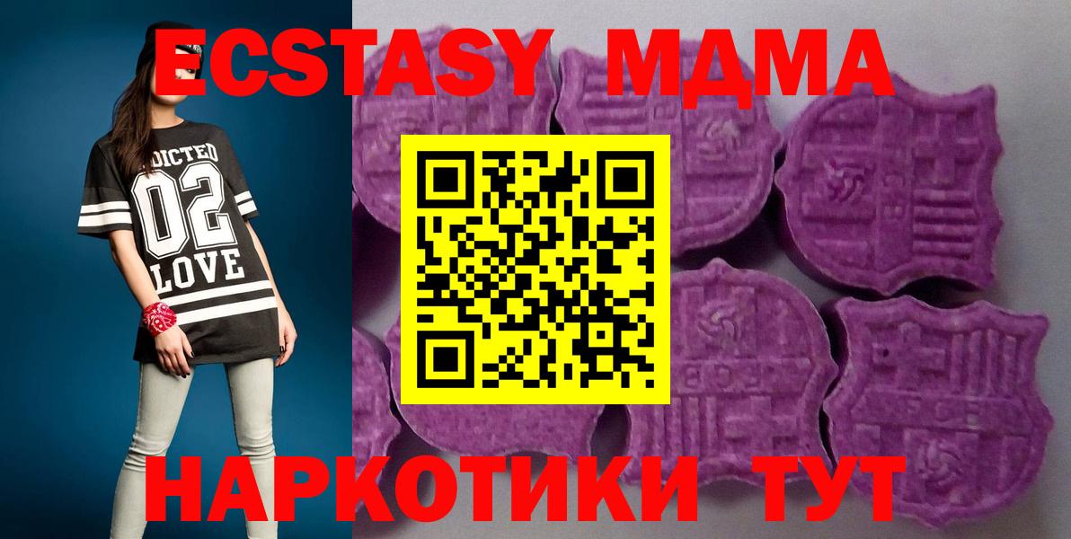 ЭКСТАЗИ  ЭКСТАЗИ круглые  нарко площадка телеграм  Унеча  Вход с VPN 