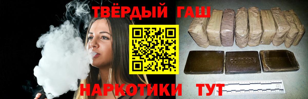 ГАШ Cannabis Унеча