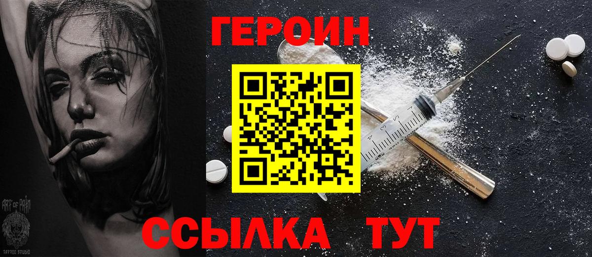 Унеча  Героин гречка  Вход с VPN 