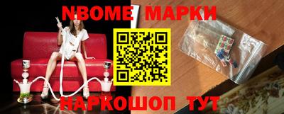 марки nbome Можайск