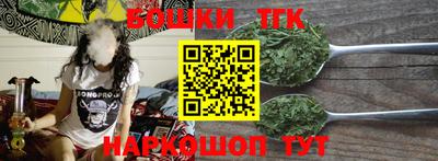 бошки Нальчик
