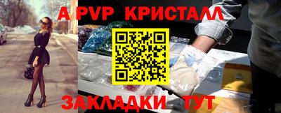 мяу мяу кристалл Новозыбков