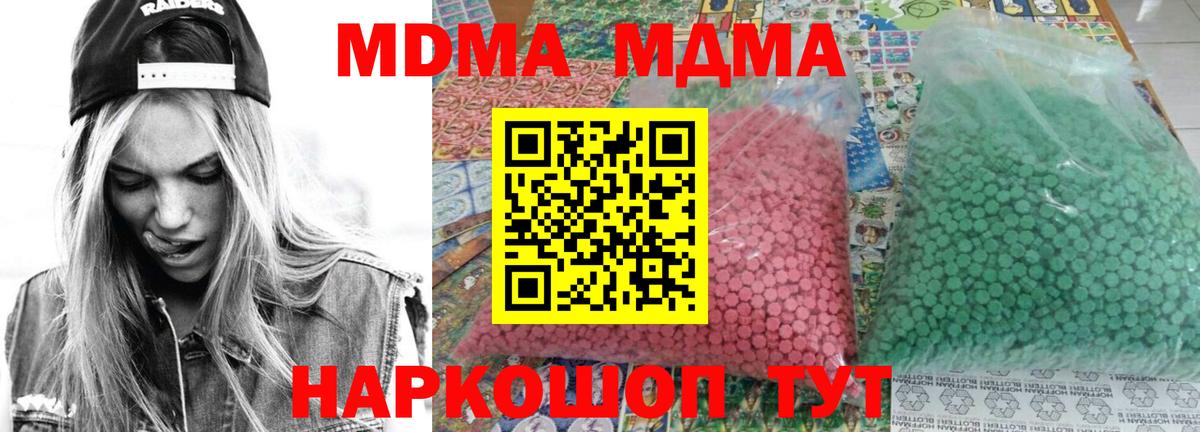 MDMA кристаллы  МДМА кристаллы  Вход с VPN  Унеча 