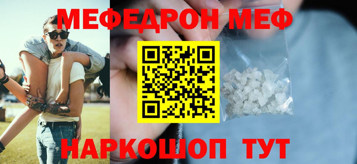 Меф VHQ  МЕФ VHQ  Мефедрон  Унеча  Вход с VPN 