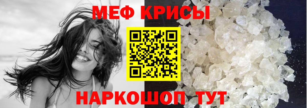 Меф мяу мяу кристаллы Унеча