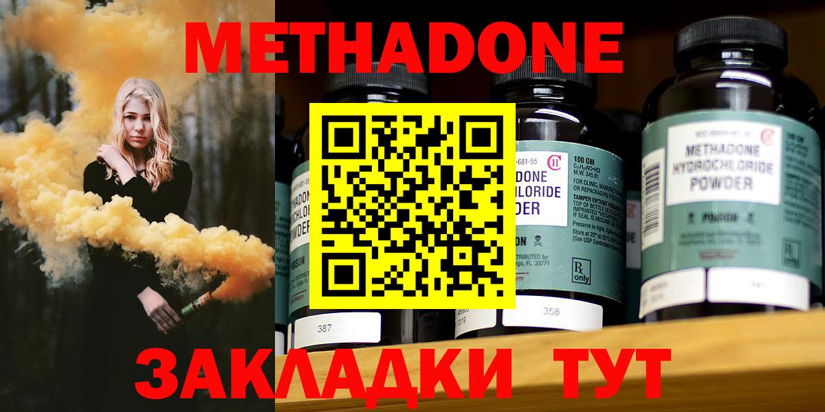МЕТАДОН мёд Унеча