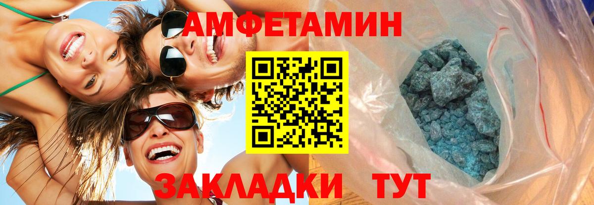 Унеча  МЕТАМФЕТАМИН винт  Вход с VPN 